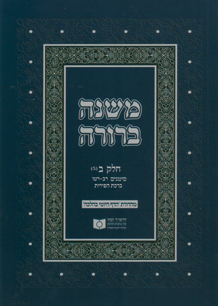 Kehilat Avodat Hashem Shiurim By Rabbi Leeor Dahan